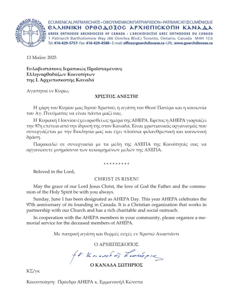 AHEPA DAY (Sun June 1_2025)