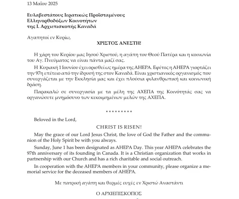 AHEPA DAY (Sun June 1_2025)